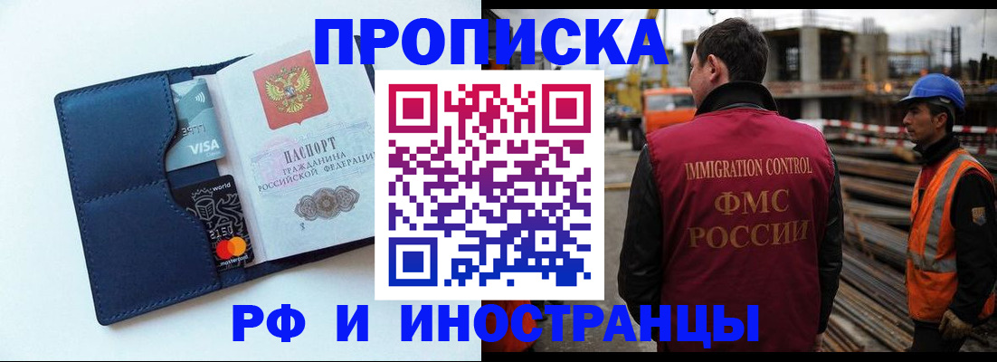 прописка ребенка в Карачаево-Черкесии