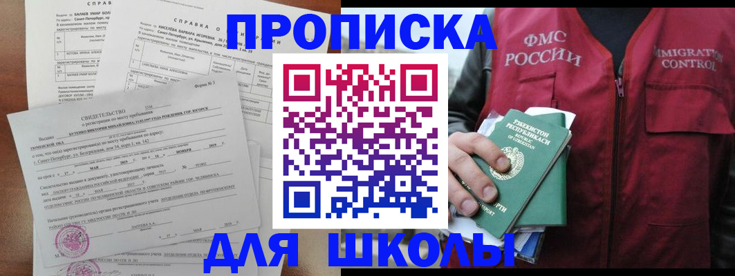 прописка регистрация в Карачаево-Черкесии
