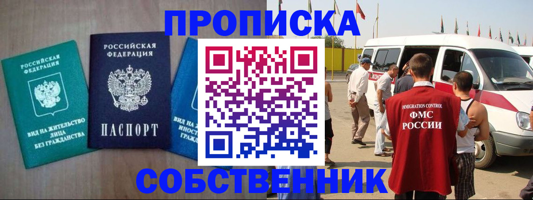 временная прописка в Карачаево-Черкесии